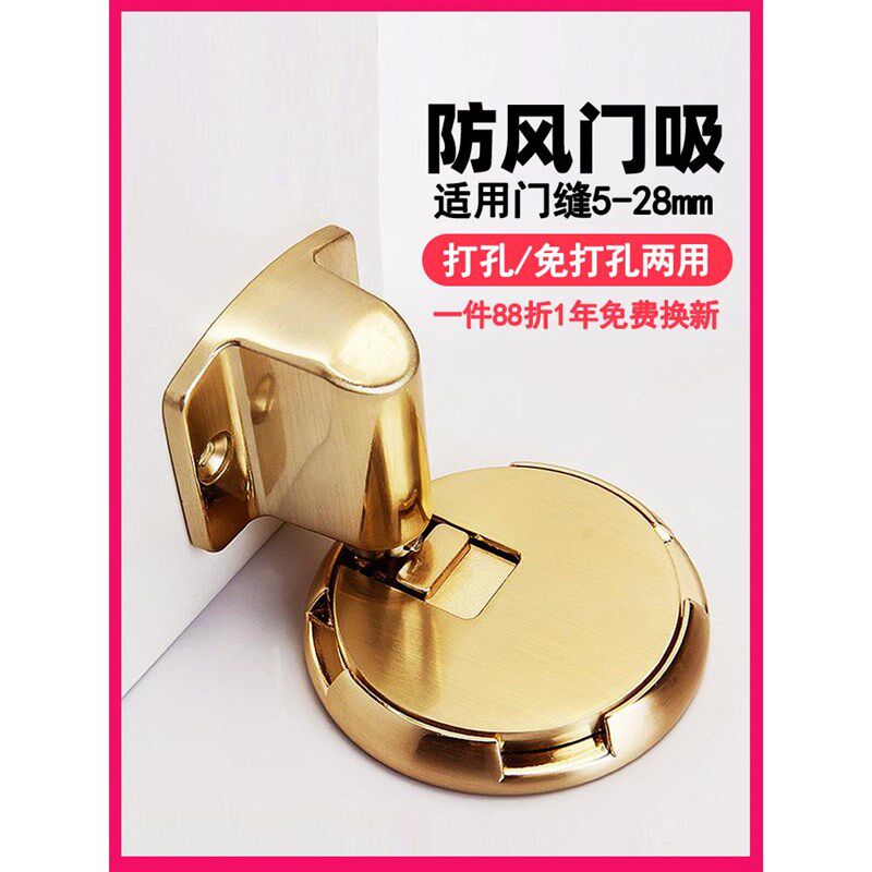 防风门吸免打孔机械地吸防撞门挡器厕所免钉隐形地门碰卫生间新款