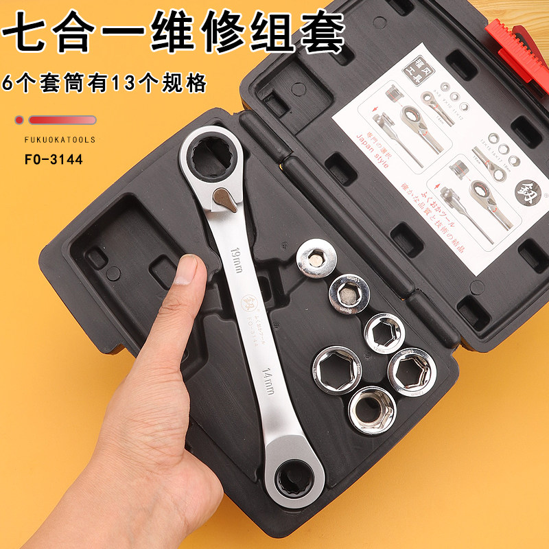 日本釰牌福冈梅花棘轮扳手可调家用机修套筒组合工具72齿快速板子