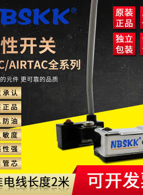 赛柯感应器NBSKK气缸磁性开关CS1-U F J H G M S  C73 2M-NPN感测