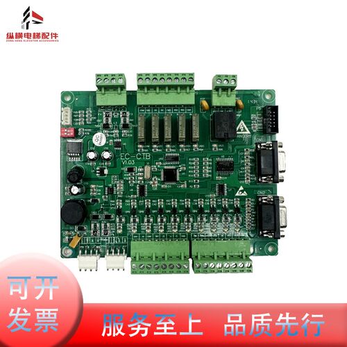 英威腾电梯轿顶板 EC-CTB-A 通讯板 EC-CTB V1.02 V1.03 电梯配件