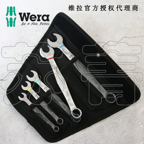 德国Wera维拉6003 Joker 5件套11件套 组合公制两用开口扳手套装