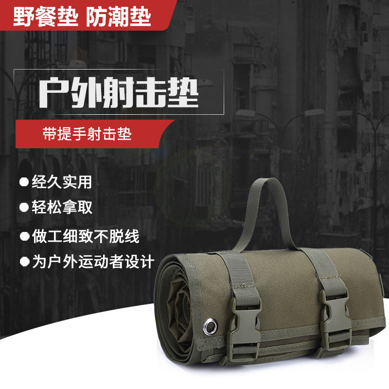 防潮垫户外用品装备战术射击单人便携军迷训练野外野营手提露营垫