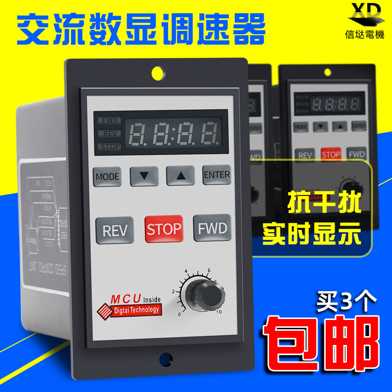 6W-200W电机数显调速器开关交流单相US-52大功率马达控制器220V
