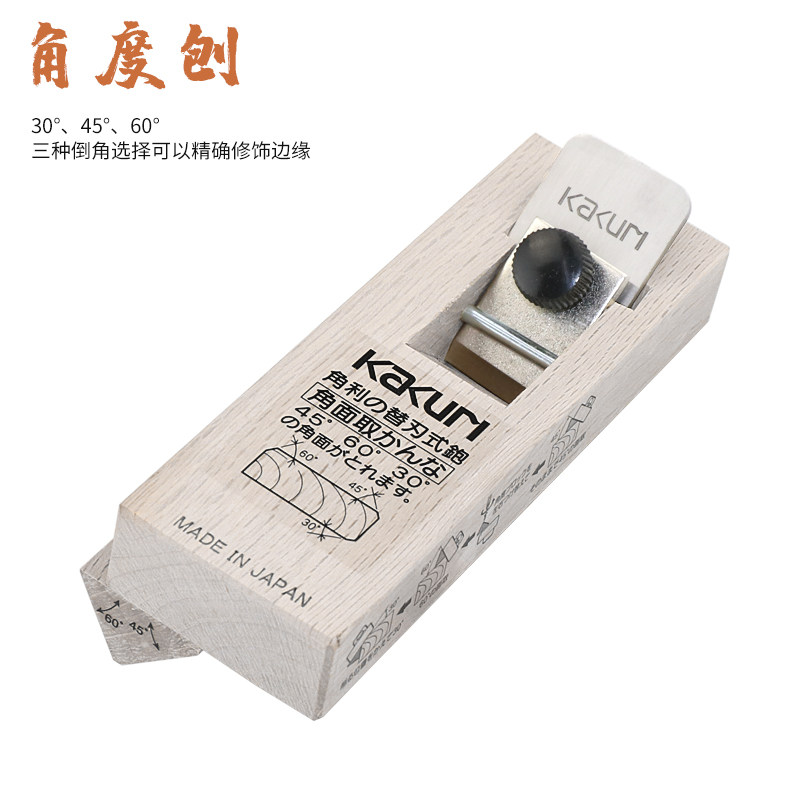 日本KKR角利修边刨角度刨小平刨圆角倒角刨子家用DIY木工专用大全