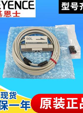 基恩士流量计传感器夹钳式流量传感器FD-MA5A 81 A250 XCQR1 V70A