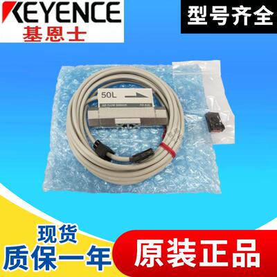 基恩士流量计传感器夹钳式流量传感器FD-MA5A 81 A250 XCQR1 V70A