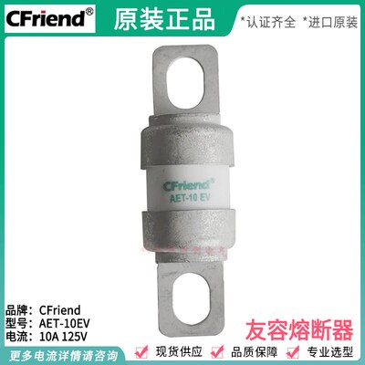 Cfriend保险 AET-180 160 125 100 80 63 50 40 32 25 EV 125VDC