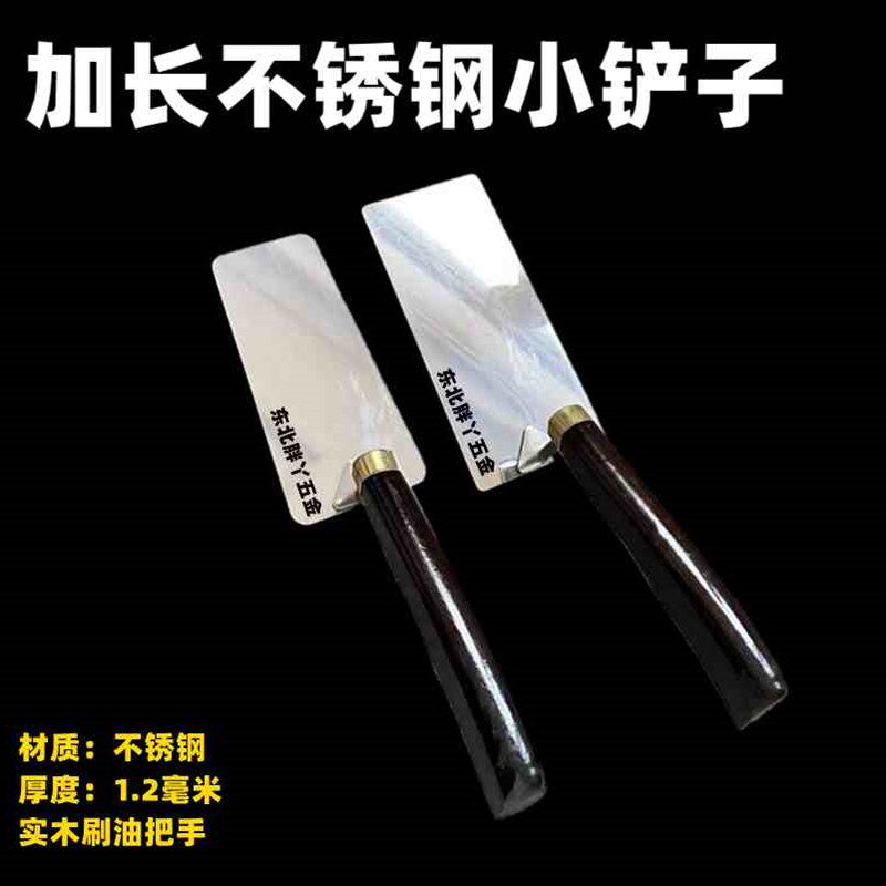 不锈钢小铲加长瓷砖铲粘砖铲砌砖铲鸭嘴子皿子铲刀砌刀瓦工工具