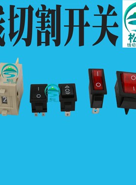 线切割穿孔机配件 感应行程 信号指示灯 升降 复位 接近 拔码开关