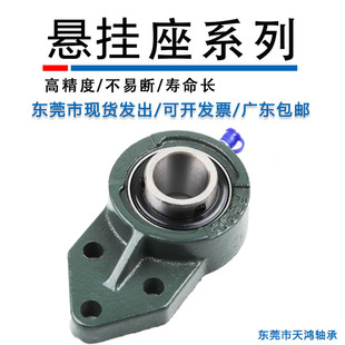 东莞市外球面轴承带座 UCFB 204 FB 205 206 207 208 209 210 212