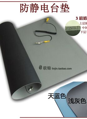 便携式防静电台垫 附接地线 电脑维修工作布 联想服务ifixit通用