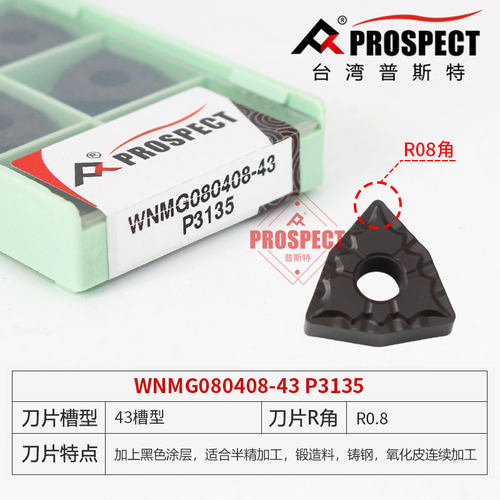 桃型碎屑数控车床刀片DC9015 WNMG080408/080404/080412-43普斯特