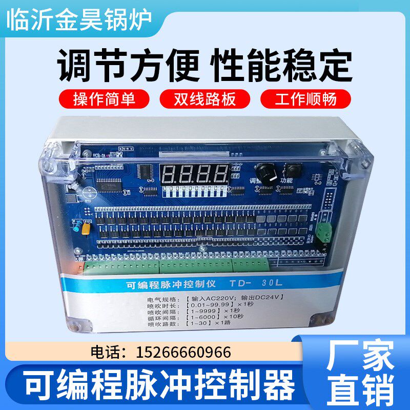 TD-12L可编程脉冲控制仪 12路提升阀和电磁阀喷吹清灰控制器24V