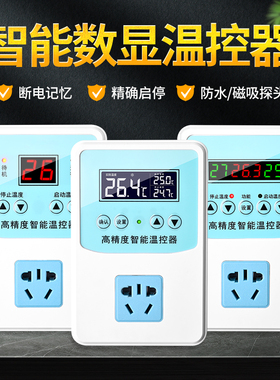 数显智能温控器带探头线自动温度控仪控温开启停止鱼缸爬宠加热