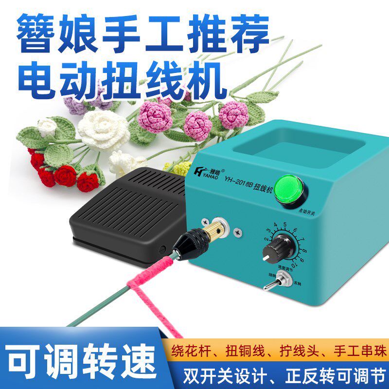 绕花杆手工神器多功能扭线机扭铜丝线板串珠古风簪娘手作工具套装