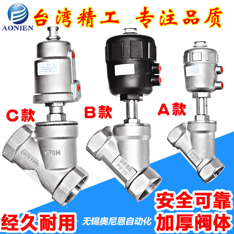 304不锈钢高温蒸汽阀气动角座阀气控气动阀门DN25 20 40 PN16角阀