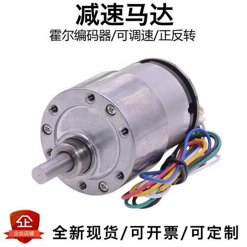 520 微型直流减速电机 37GB 6V12V 霍尔编码器码盘四驱平衡车马达