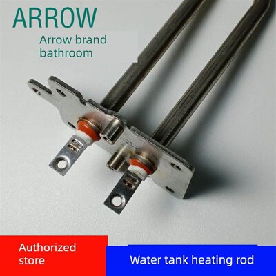 ARROW箭牌智能马桶老式水箱发热棒一体智能坐便器加热装置配件