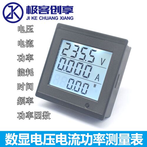 AC80-300V 20A交流电压电流表LCD液晶数显仪表电能计量功率测量表
