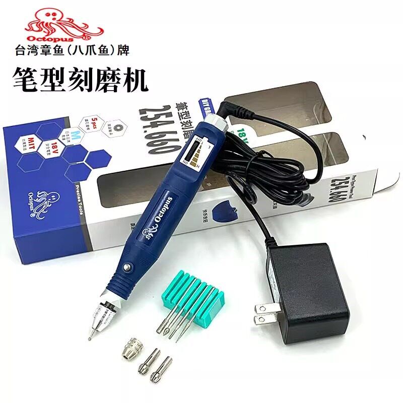 台湾章鱼Octopus笔型刻磨机电动雕刻机 磨甲机 打磨机 研磨抛光机
