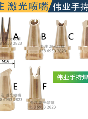 超强伟业光纤激光焊接机手持焊送丝铜嘴准直聚焦保护镜片ABS-12