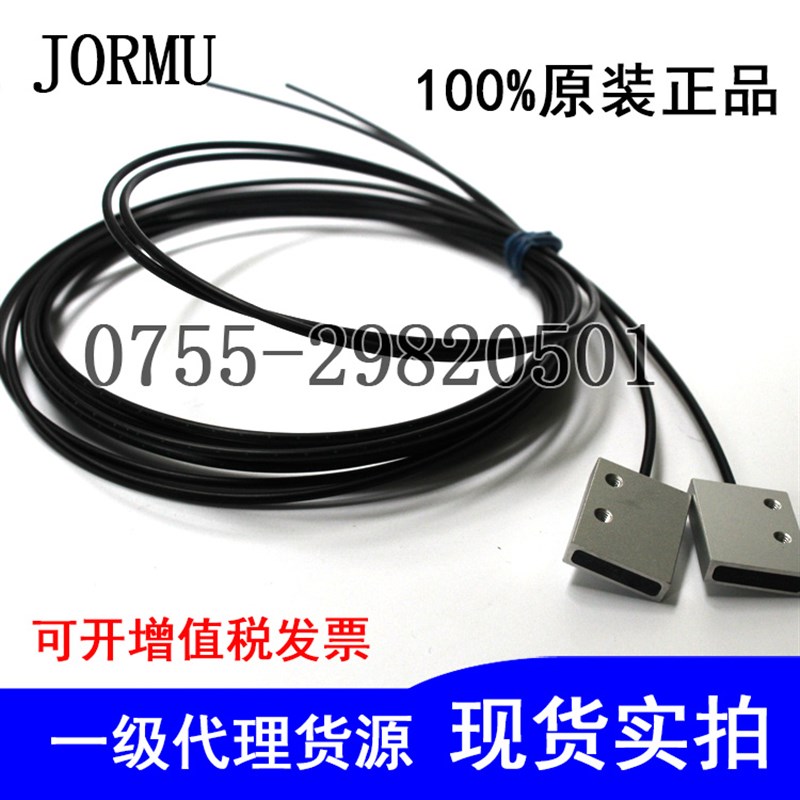 原装JORMU光纤传感器 对射型FT-20ML区域矩阵型20*25mm 16芯