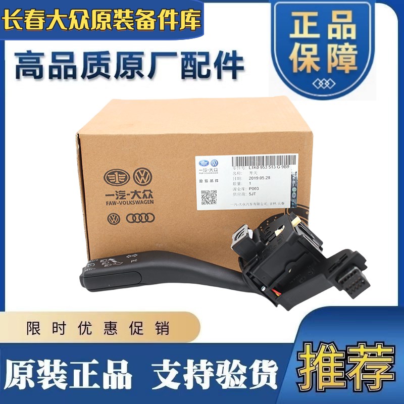 适配明锐昊锐高尔夫6速腾途安途观速腾定速巡航手柄转向雨刮开关