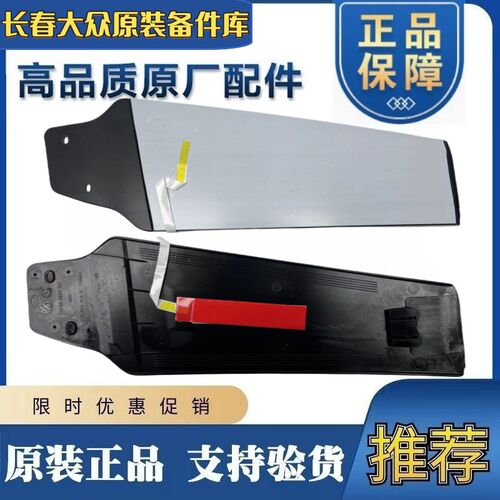 一汽大众原厂原装10-24款新老CCB柱外饰板挡板钢琴烤漆高亮黑盖板