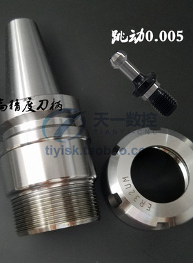 高精度刀柄 BT30 BT40刀柄加工中心ER刀柄BT30/40-ER16/20/25/32