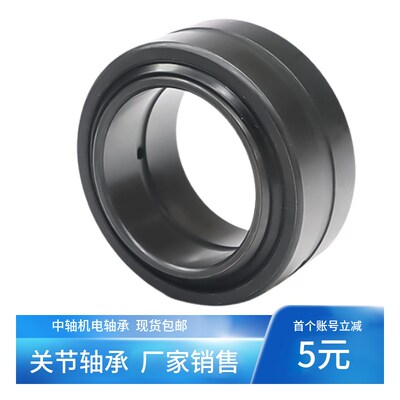 非标向心关节轴承现货 GE38DS 38*58*25*20 GE42ES 42*62*28*20
