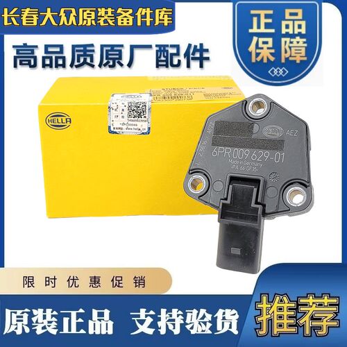 适配奥迪Q3Q5A4A6途观新帕昊锐CC迈腾速腾发动机油底壳油位传感器
