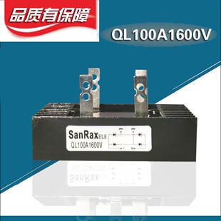 单相整流桥QL100A1600V QL100-10 QL16-10 MDQ100A QL60A1200VSQL