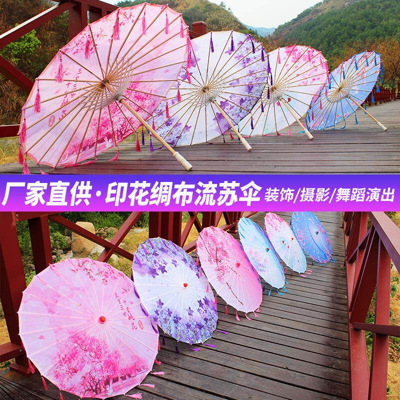 油纸伞古风舞蹈表演出伞汉服旗袍花伞流苏带穗防晒儿童摄影道具伞