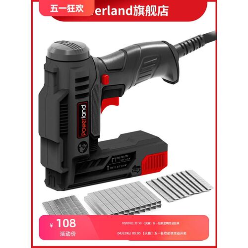 宝莱达220V交流钉枪门型钉码钉射钉马钉枪木工画框家用无需气泵