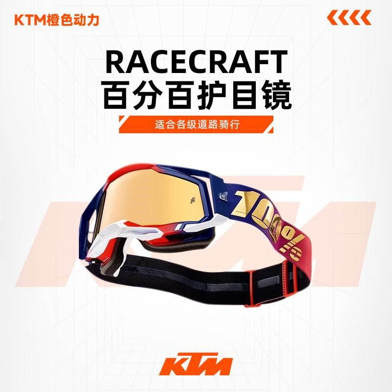 100%风镜百分百Racecraft2代越野摩托山地车护目镜