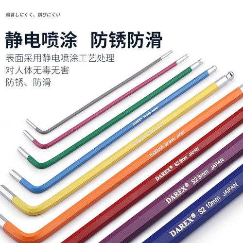进口台湾大力士彩色内六角扳手套装球头单支特长L型六角匙螺丝刀