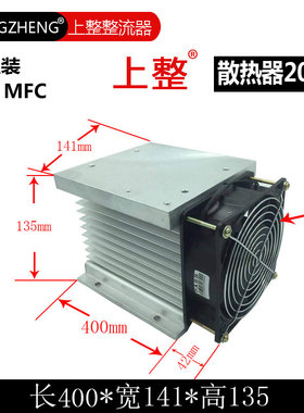 上整三相整流桥MTC MFC散热器导热散热片带风扇接线端子温度开关