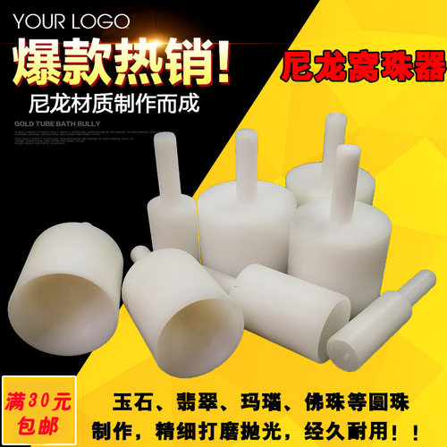 尼龙窝珠磨头磨珠管圆筒吸眼磨圆工具琥珀蜜蜡圆珠抛光窝珠器磨头