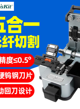 宝工FB-1688C精密光纤切割刀高精度光钎熔接热熔冷接全自动回弹