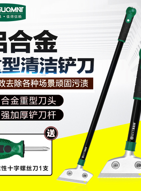 德国美耐特加长重型铲刀清洁刀 铲墙皮除胶清缝保洁刮污清理神
