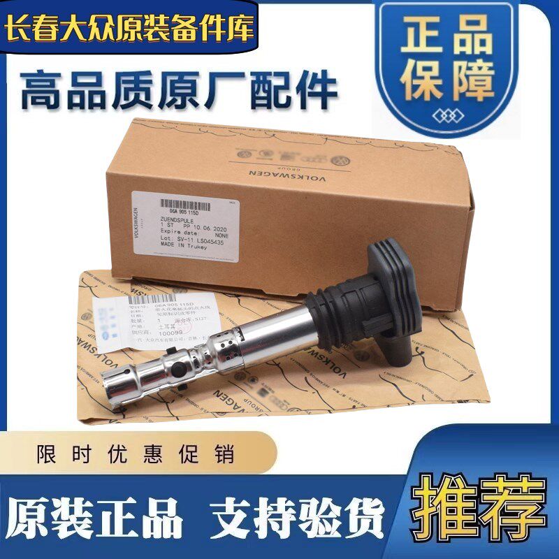 大众帕萨特B5领驭宝来途安速腾A4A6C5C61.8T点火线圈高压包原装