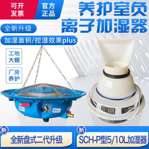 混凝土养护室加湿器三件套 标养室专用加湿器大棚养殖场雾化增湿