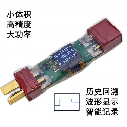 T插迷你双向功率计锂电电压电流显示测量30V10A小巧实用62x15mm
