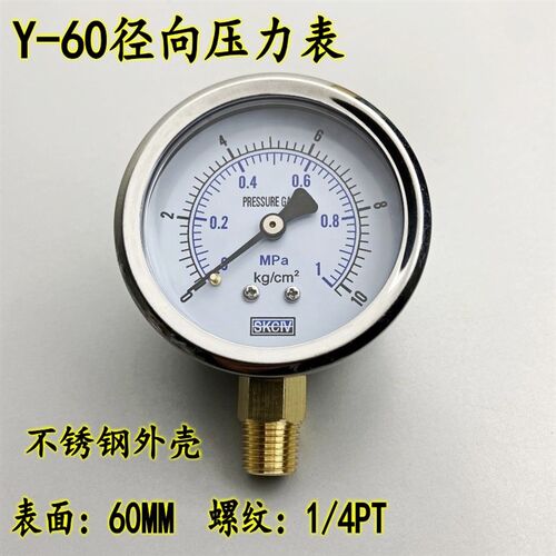 不锈钢Y60压力表真空表气压水压气动油压液体1.6MPA/16KG 1/4PT
