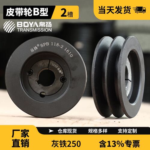 欧标锥套皮带轮SPB118-2槽外经125皮带盘铸铁三角皮带轮B型传动轮