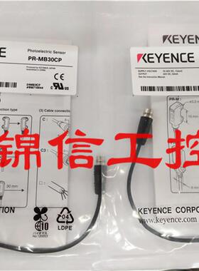 原装PR-MB30CP正品基恩士KEYENCE基恩士 光电感测器
