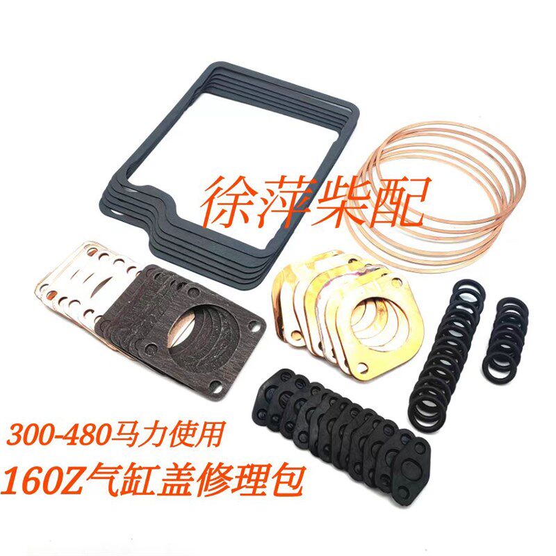 潍坊6160柴油机气缸盖修理包潍柴6160缸头垫罩壳垫封水圈排气管垫