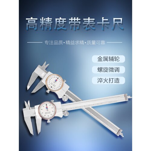 桂林广陆带表卡尺150西南高精度上工代表不锈钢油标卡尺测量文玩