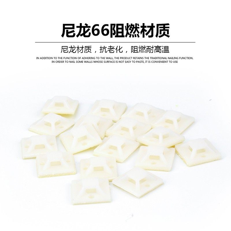带胶自粘式扎带固定座配线吸盘定位片理线器墙面贴电线固定卡扣