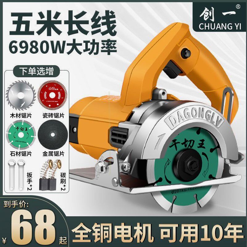 德国进口日本美国切割机家用大功率多功能手提瓷砖石材金属开槽云